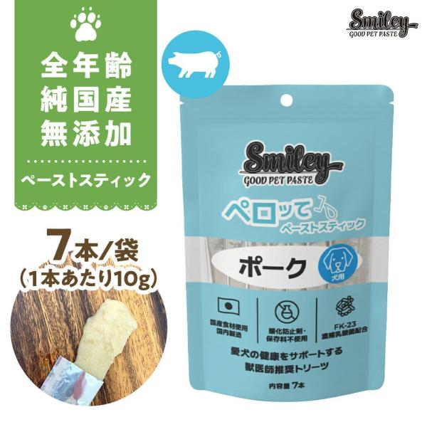 最短賞味2027.4・リニューアル品スマイリーペーストスティック 犬 ペロッて ポーク 7本sm34...