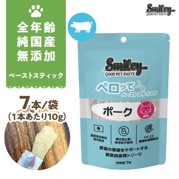 最短賞味2027.4・リニューアル品スマイリーキャットペーストスティック 猫 ペロッて ポーク 7本...