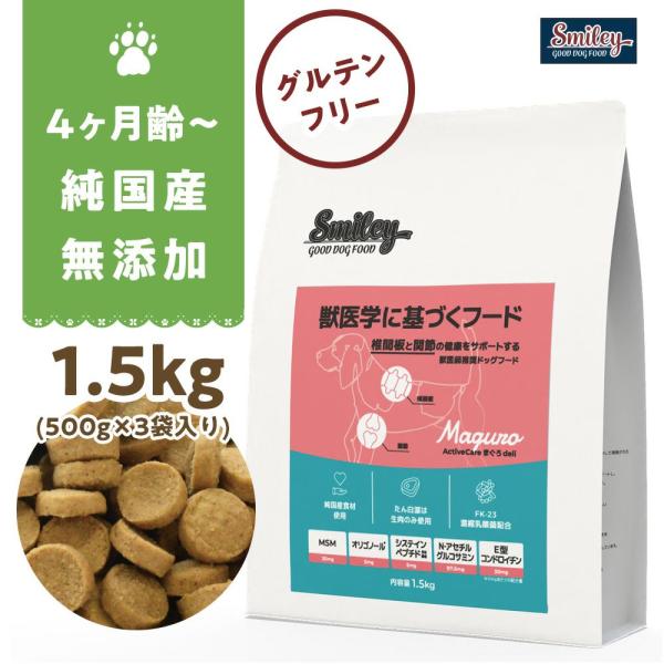 最短賞味2026.8.28・スマイリー アクティブケア まぐろデリ 1.5kg (500g×3袋) ...
