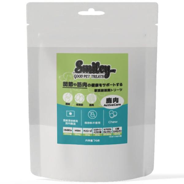 最短賞味2026.8・スマイリー アクティブケア チュー 鹿肉14枚 犬用おやつ関節ケア 国産sm3...