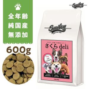 最短賞味2025.1.15・Smiley (スマイリー) 国産さくらdeli 600g全年齢犬用一般食ドライ正規品sm74023｜nachu