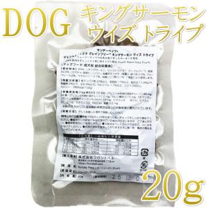 最短賞味2026.12・サンデーペッツ お試しサンプル キングサーモン ウイズ トライプ20g小中型成犬用sp37209sa正規品