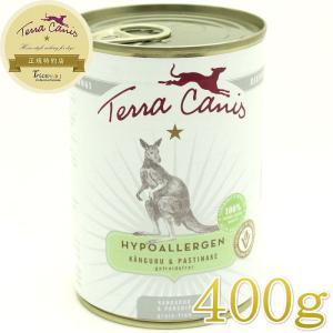 Terra Canis 低タンパク質 ウエットフード缶ロープロテインKALF テラカニス アリベット ロープロテイン 低タンパク 仔牛肉 400g 6缶