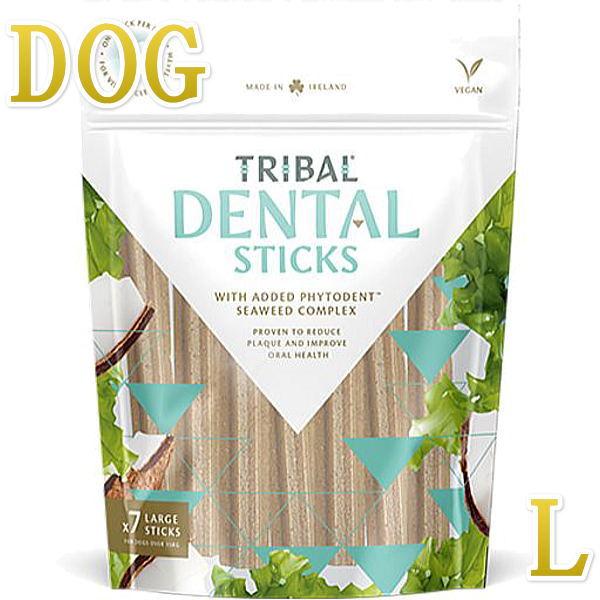 最短賞味2026.8・トライバル デンタルスティック Ｌラージ 犬用おやつtr12899