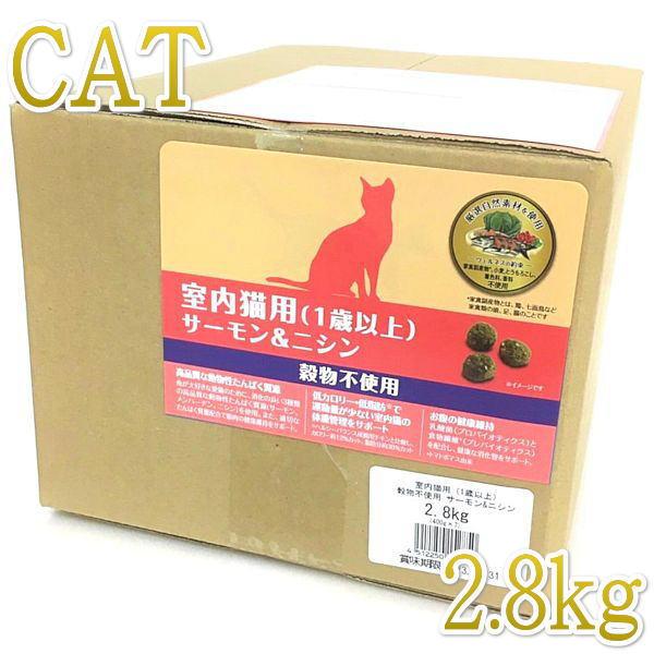 SALE/賞味切迫2026.11.25・ウェルネス 猫 ヘルシーバランス サーモン＆ニシン2.8kg...