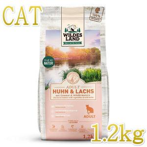 NEW 最短賞味2024.11・ワイルドランド 猫 チキン&サーモン1.2kg/wl05672成猫用総合栄養食/穀物不使用WILDES LAND正規品｜nachu