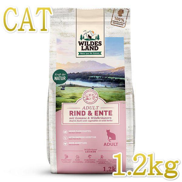 最短賞味2026.8・ワイルドランド 猫 ビーフ＆ダック1.2kg/wl05702成猫用総合栄養食/...
