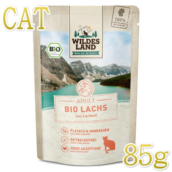 最短賞味2026.10・ワイルドランド Bio ピュアサーモン サーモンオイル入り 85gパウチwl...