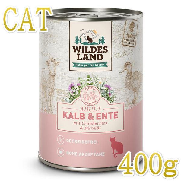 最短賞味2027.4・ワイルドランド 仔牛＆ダック クランベリー入り 400g缶wl12380成猫用...