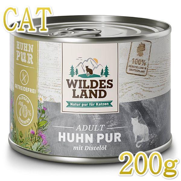 最短賞味2027.12・ワイルドランド ピュアチキン ベニバナオイル入り 200g缶wl21658成...