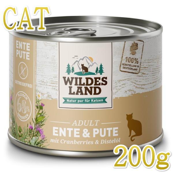 最短賞味2027.8・ワイルドランド ダック＆ターキー クランベリー入り 200g缶wl33891成...