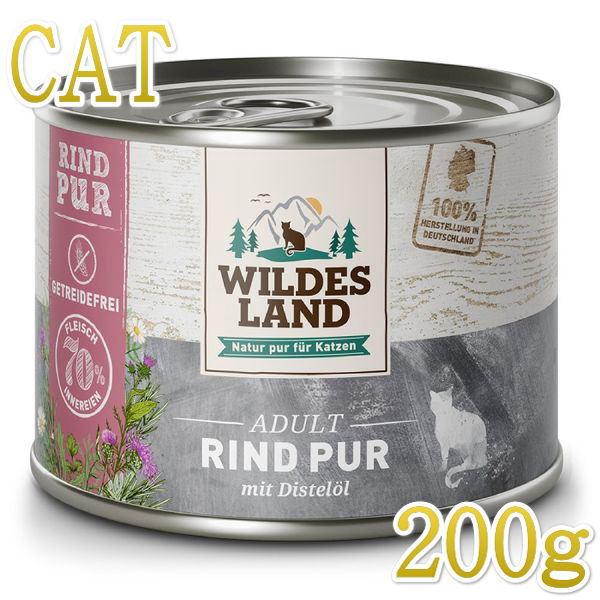 最短賞味2027.1・ワイルドランド ピュアビーフ ベニバナオイル入り 200g缶wl33907成猫...