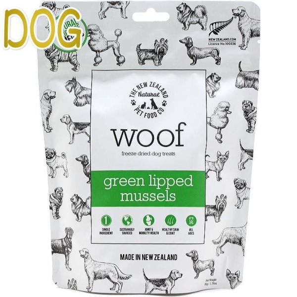 最短賞味2027.7・WOOF・ワフ グリーンリップドマッスル50g犬用おやつフリーズドライ正規品w...