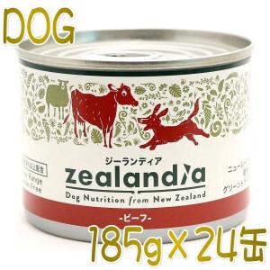 最短賞味2026.3・ジーランディア 犬 ビーフ 185g×24缶 成犬用ウェット ドッグフード総合栄養食 正規品ze60111｜nachu