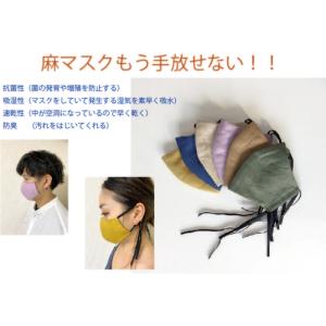 　麻マスク　SALE セール　布マスク　リネン　立体　洗える　男女兼用　おしゃれマスク　フリーサイズ　 蒸れない　ハンドメイド　日本製　