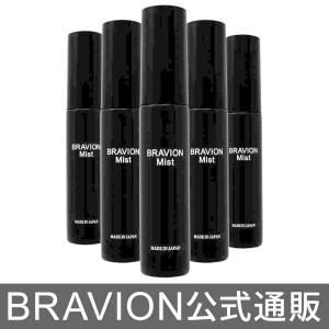 消臭ミスト BRAVION Mist（ブラビオンミスト） 公式通販 5本 5ヶ月分 5冠達成 医薬部外品 ジャムウ メンズ デリケートゾーン 薬用ミスト