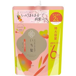 いち髪 【.co.jp限定】 濃密W保湿ケア シャンプー 詰め替え 大容量 2000ml | ヘアケア ダメージケア メンズ レディース