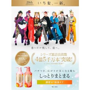 いち髪 【.co.jp限定】 濃密W保湿ケア ...の詳細画像2