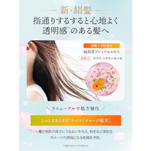 いち髪 【.co.jp限定】 濃密W保湿ケア ...の詳細画像3