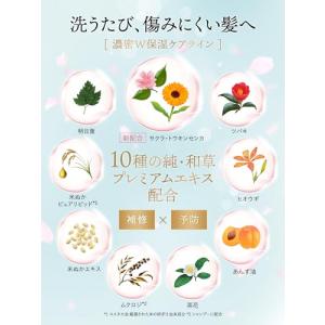 いち髪 【.co.jp限定】 濃密W保湿ケア ...の詳細画像4