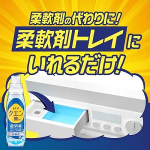 レノア クエン酸in 超消臭 衣類のすすぎ消臭...の詳細画像4