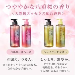 いち髪 THE PREMIUM 【シャイニーモ...の詳細画像4