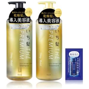 いち髪 THE PREMIUM 【シャイニーモイスト】 エクストラダメージケア 導入美容液 in シャンプー トリートメント ボトル セット お