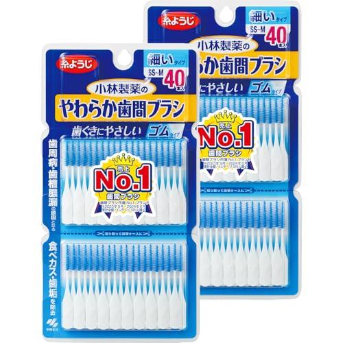 糸ようじ 小林製薬のやわらか歯間ブラシ ゴムタイプ 歯間ブラシ 細いタイプ SS-Mサイズ 80本(...