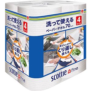 スコッティ ファイン 洗って使えるペーパータオル 無地 70カット 4ロール