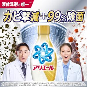 アリエール 洗濯洗剤 液体 超抗菌プレミアム ...の詳細画像1