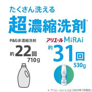 アリエール MiRAi 洗濯洗剤 濃縮 漂白剤...の詳細画像2