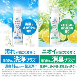 アリエール MiRAi 洗濯洗剤 濃縮 漂白剤...の詳細画像3