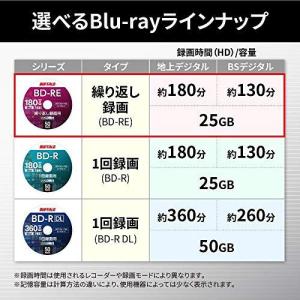 バッファロー ブルーレイディスク BD-RE ...の詳細画像3