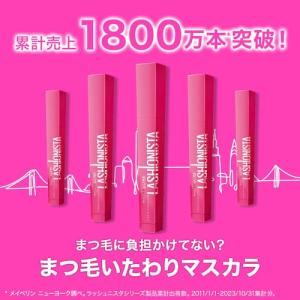 メイベリン MAYBELLINE マスカラ お...の詳細画像3