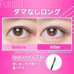 メイベリン MAYBELLINE マスカラ お...の詳細画像4