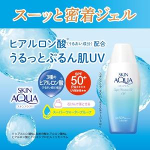 スキンアクア(SKIN AQUA) スーパーモ...の詳細画像2