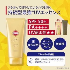 サンカット パーフェクト UV エッセンス S...の詳細画像4