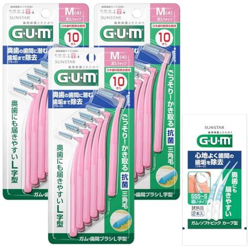 GUM(ガム) 歯間ブラシ L字型 奥歯の歯間ケア ワイヤータイプ [サイズ:M (4)] 10本入...