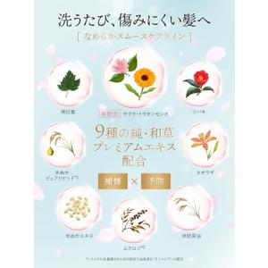 いち髪 【.co.jp限定】 なめらかスムース...の詳細画像4
