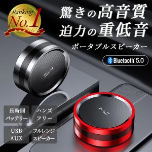 Bluetooth スピーカー 車のランキングtop100 人気売れ筋ランキング Yahoo ショッピング