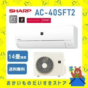 SHARP 主に18畳用 AC-567HX2 エアコン 2018年製 Vシリーズ | エアコン：シャープ