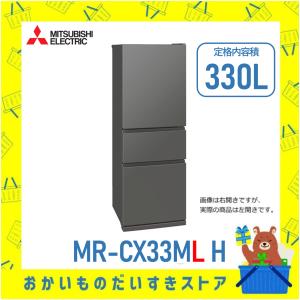 三菱電機 MR-CX33ML