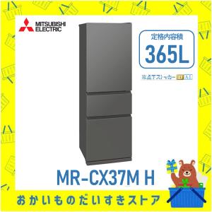 三菱電機 MR-CX37M