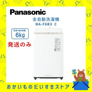 Panasonic 洗濯機 7kg 全自動洗濯機 小型 縦型 1人用 2人用