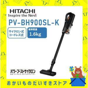 掃除機 パワーブーストサイクロン コードレススティッククリーナー  PV-BH900SL-K PVBH900SLK 新品 送料無料 メーカー保証１年付