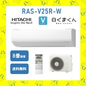 276　HITACHI　2022年製エアコン　6～8畳用　整備済み 6畳〜8畳 日立 2022年製 2.2kwルームエアコン