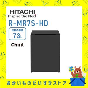 チール Chiiil 冷蔵庫 小型 おしゃれ 1ドア 日立×ACTUS R-MR7S-HD RMR7SHD ベーシックカラー ダークグレー ミニ冷蔵庫｜naco