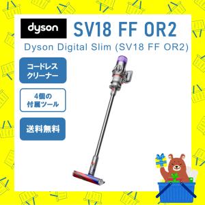 ダイソン 掃除機 Dyson Digital Slim Origin   SV18FFOR2  SV18 FF OR2 スティック クリーナー コードレス 新品 送料無料｜naco