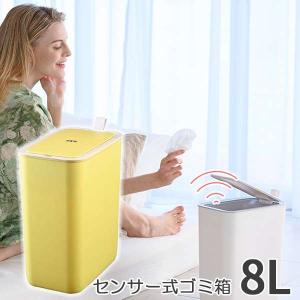 ゴミ箱 モランディスマートセンサービン 8L 長方形 レモン(イエロー)  タッチレス ふた付きごみ箱 EKO 蓋付き タッチレス センサー式ゴミ箱｜nacole