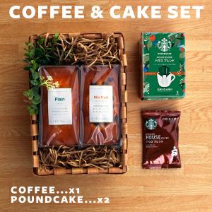 【限定】スターバックス　STARBUCKS コーヒー豆 4袋セット　おまけつき 楽天市場】コーヒー スターバックス 4種 アソートボックス 2箱